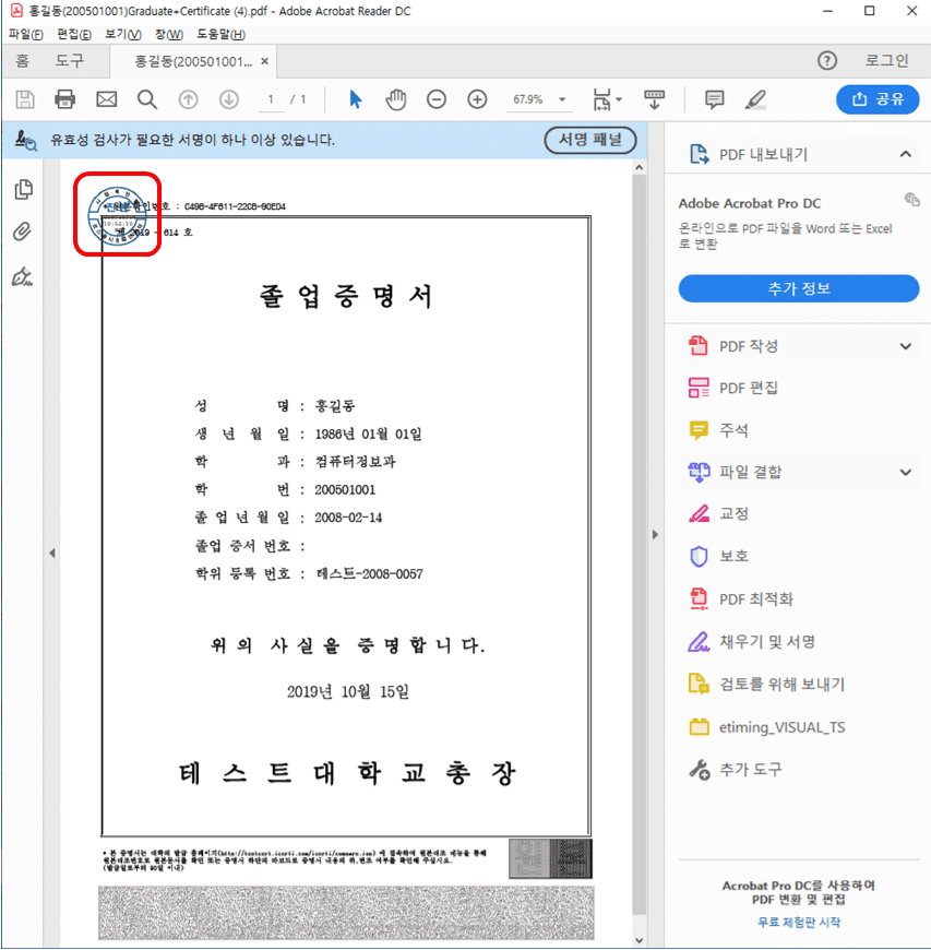 인증마크에  진본이 표기된 증명서 이미지